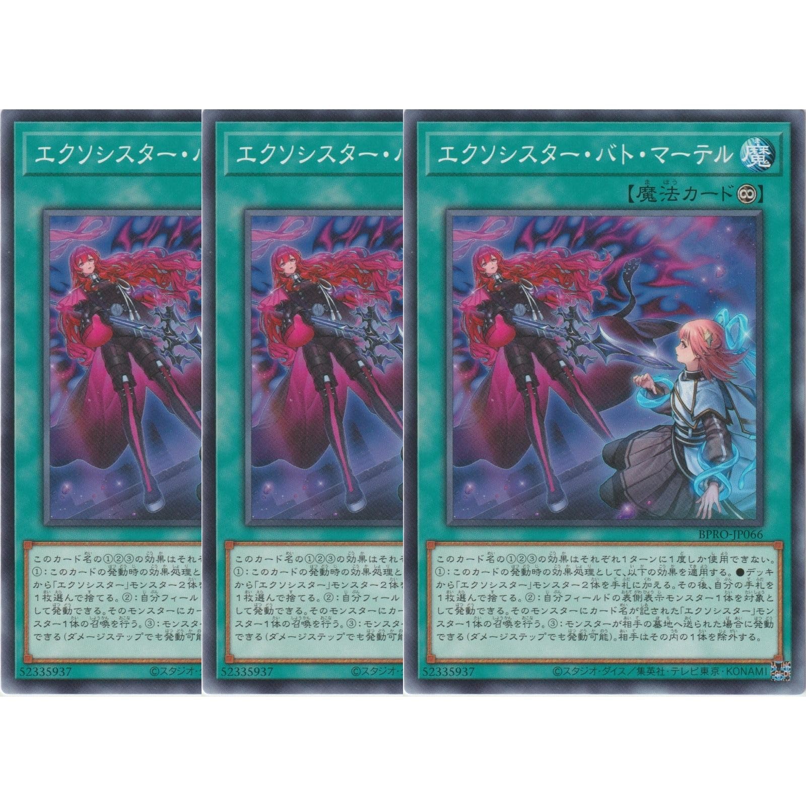 Amazon.co.jp: 【3枚セット】 遊戯王カード BPRO-JP066 エクソシスター